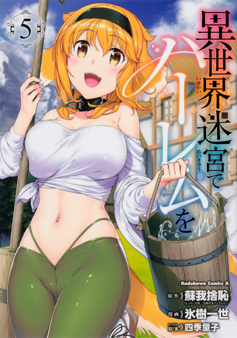 Harem in the Labyrinth of Another World (Isekai Meikyuu de Harem wo) 5