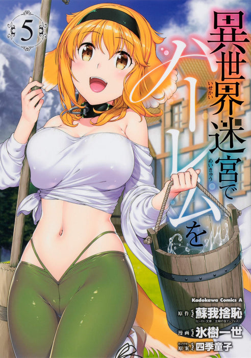 Harem in the Labyrinth of Another World (Isekai Meikyuu de Harem wo) 5