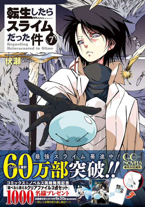 That Time I Got Reincarnated as a Slime (Tensei shitara Slime Datta Ken) 7 (Light Novel)