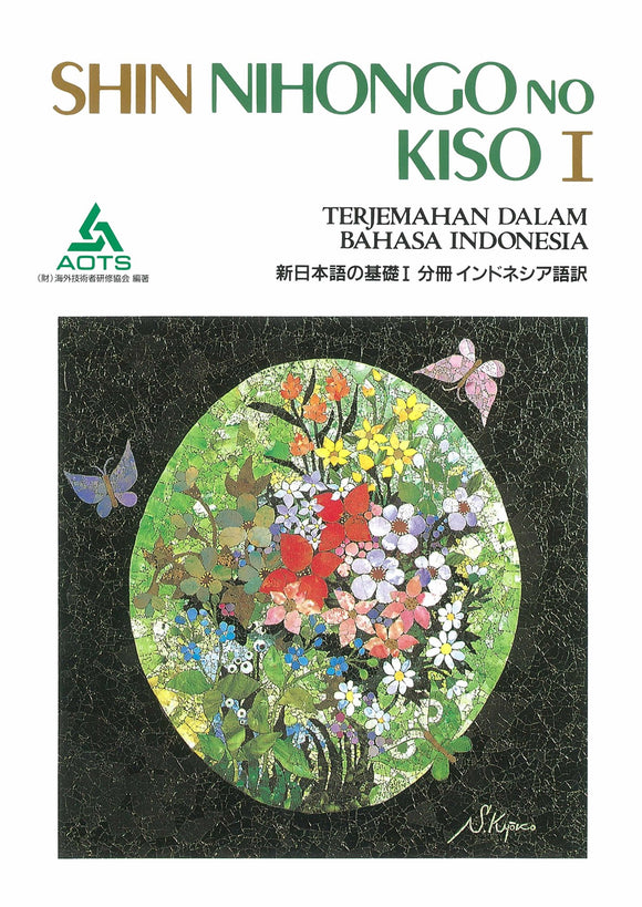 SHIN NIHONGO no KISO I Separate Volume Indonesian Translation