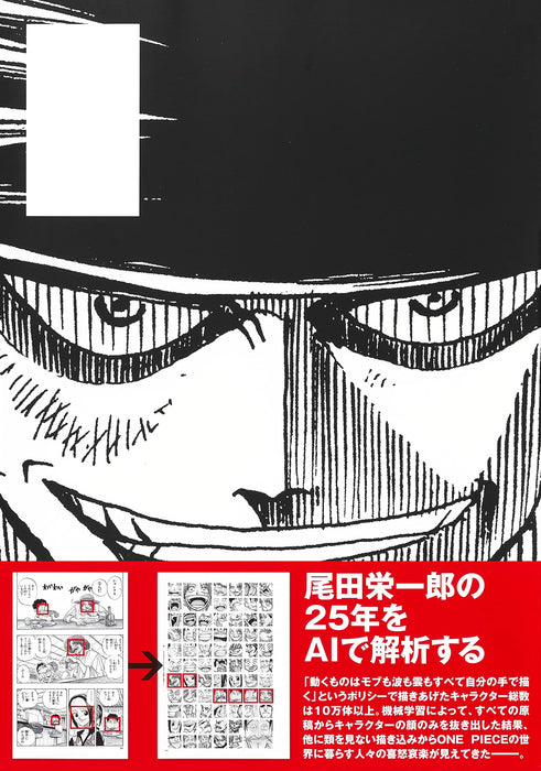 ONE PIECE ALL FACES 1