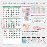 Todan 2024 Wall Calendar Color 3-Month Moji (From Top to Bottom Type / Perforated) 74.2 x 35cm TD-30796