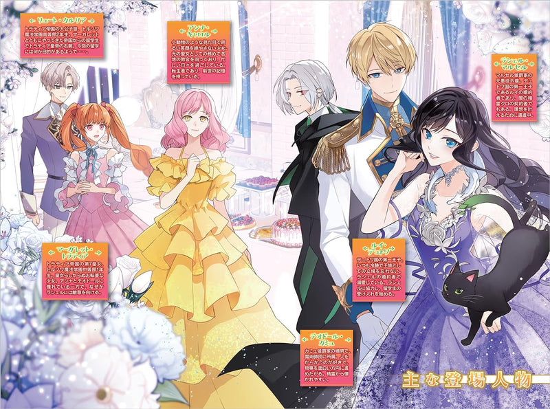 Gyakkou Shita Akuyaku Reijou wa Nazeka Maryoku wo Ushinatta node Shinsou no Reijou ni Narimasu 7 (Light Novel)