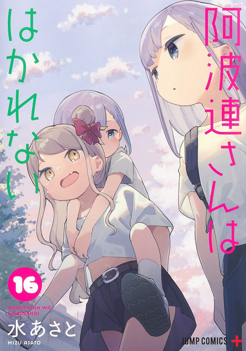 Aharen-san wa Hakarenai 16