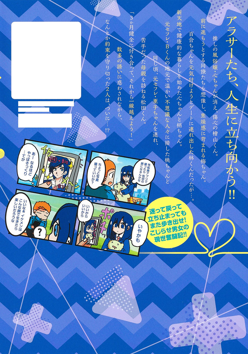 Raise de wa Chanto Shimasu 10