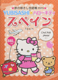 Tabi no Yubisashi Kaiwacho mini YUBISASHI x Hello Kitty Spain (Spanish)