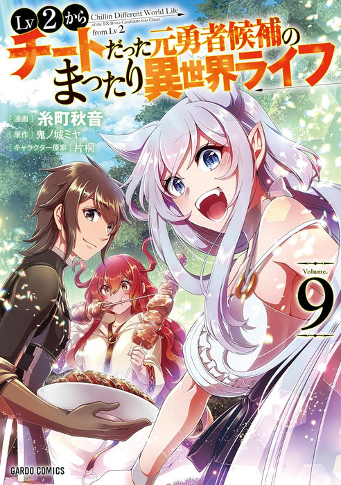 Lv2 kara Cheat datta Motoyuusha Kouho no Mattari Isekai Life 9