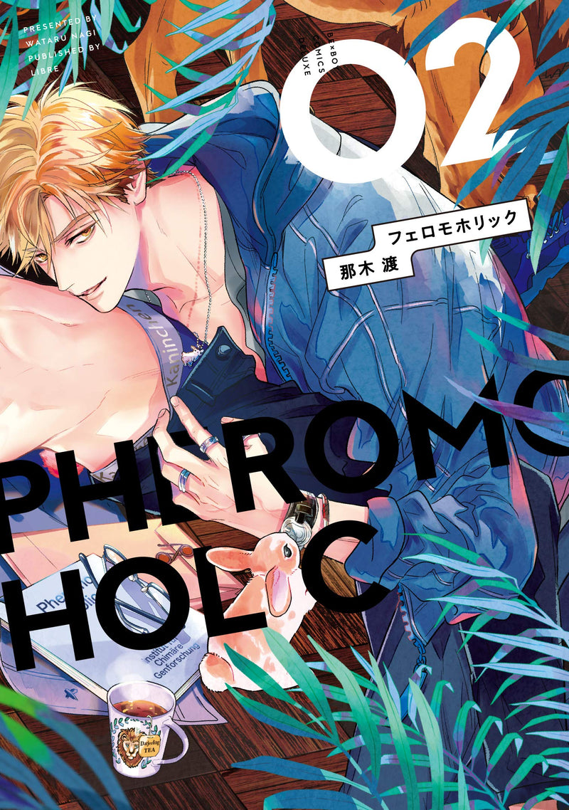 Pheromo Holic 2