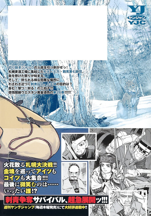 Golden Kamuy 26