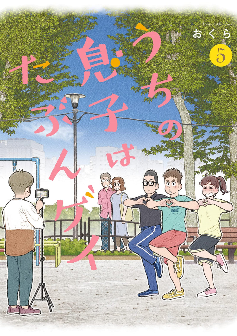I Think Our Son is Gay (Uchi no Musuko wa Tabun Gay) 5