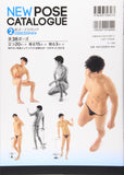 New Pose Catalog 2 Men's Basic Pose Edition