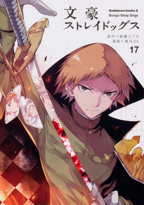 Bungo Stray Dogs 17