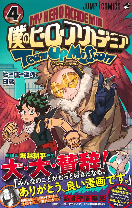 My Hero Academia Team Up Mission 4