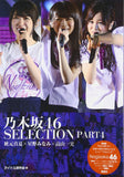 Nogizaka46 SELECTION PART4 Manatsu Akimoto x Minami Hoshino x Kazumi Takayama
