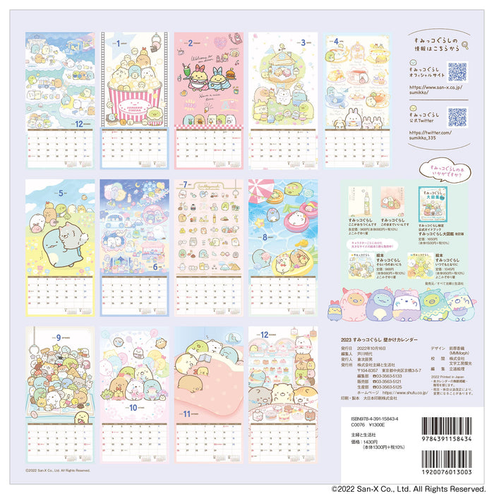 Sumikko Gurashi Wall Calendar 2023