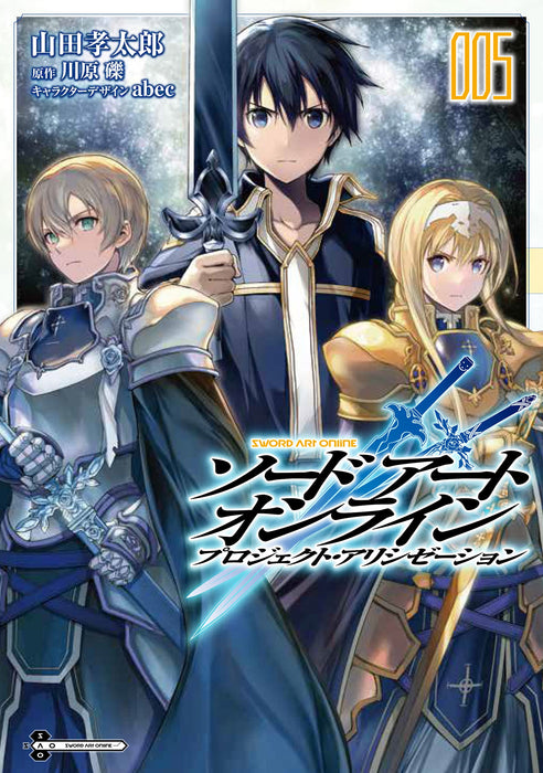 Sword Art Online - Project Alicization 5