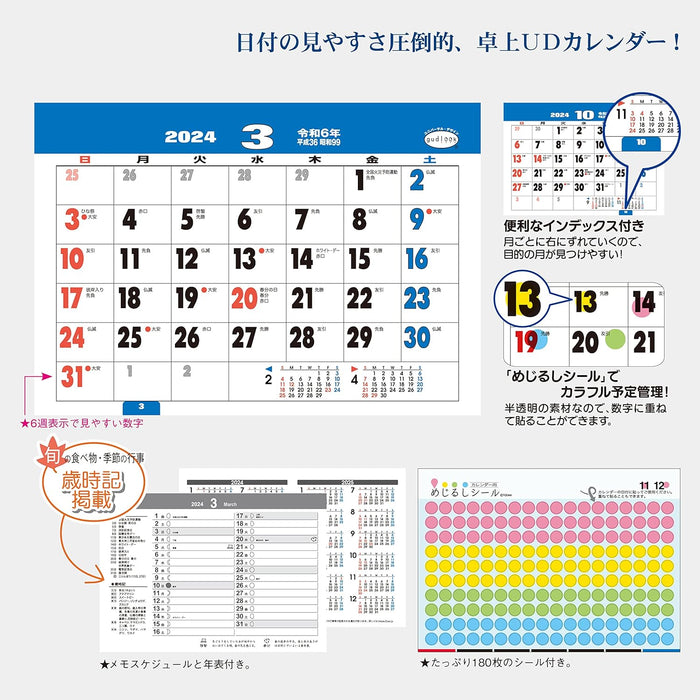 Todan 2024 Desk L Calendar Good Look Memo (with Sign Sticker) 15.6 x 18cm TD-262