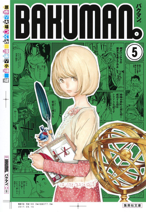Bakuman. 5 Shueisha Bunko Comic Edition