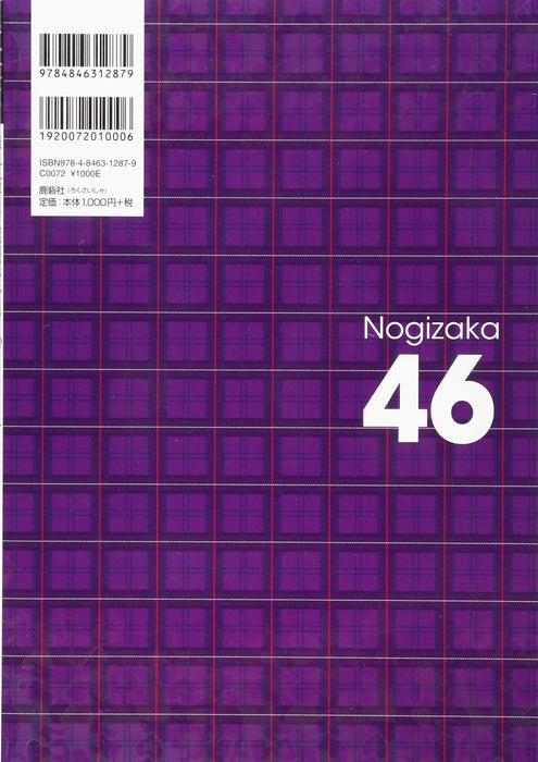 Nogizaka46 Minami Hoshino Sweetest!