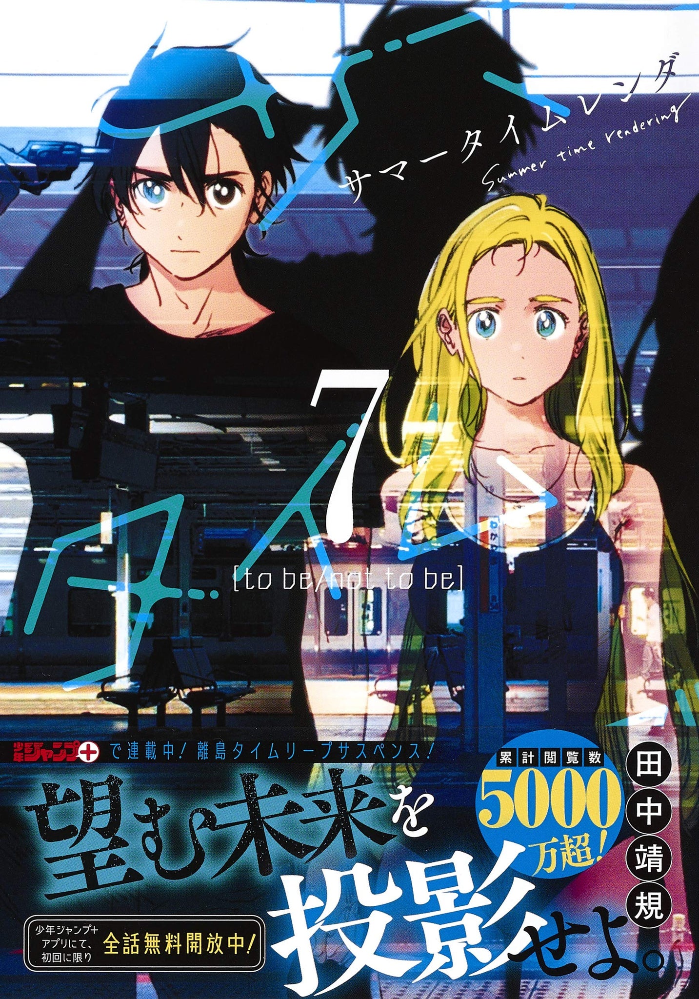summertime rendering manga review｜TikTok Search