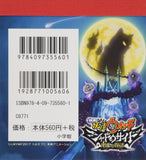 Yo-kai Watch Shadowside: Oni-o no Fukkatsu (Marugoto Sticker Book)