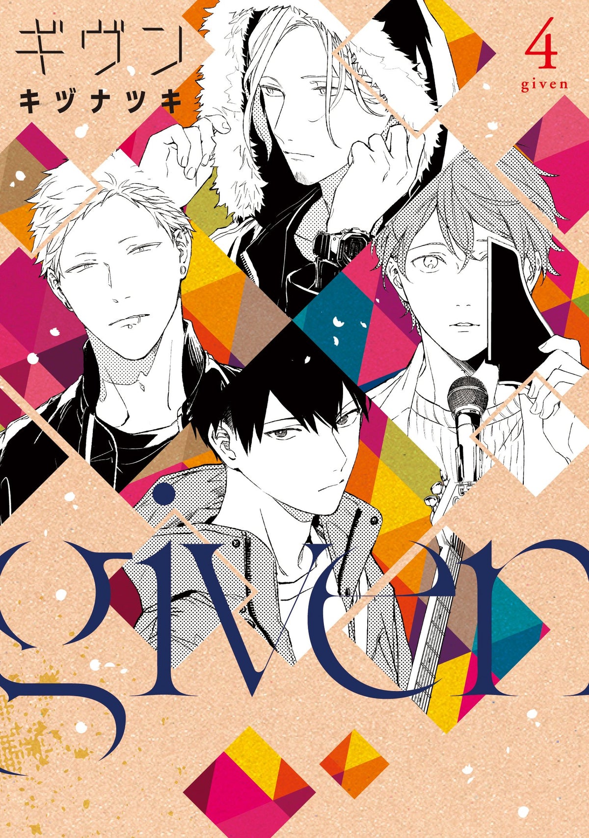 Given 4 — Japanese Book Store
