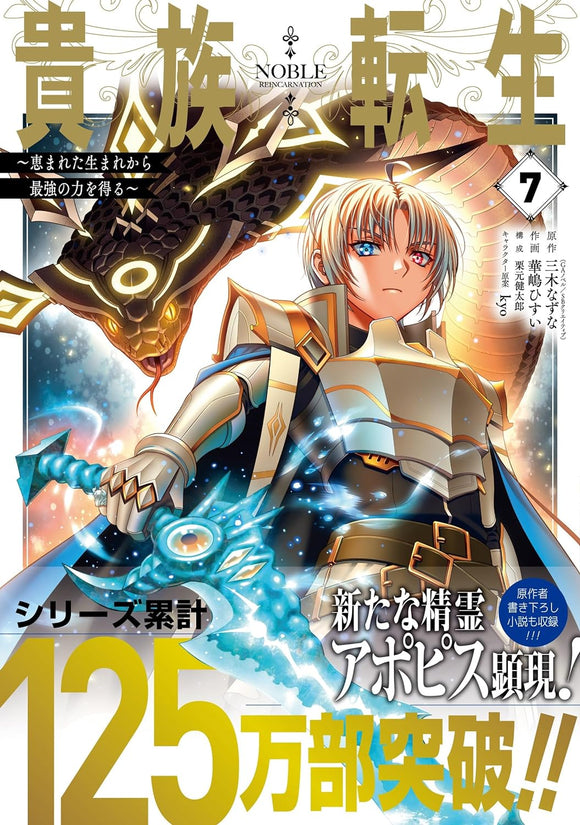 The Eris side story Chapter 1 is out now on Gangan Online : r/mushokutensei