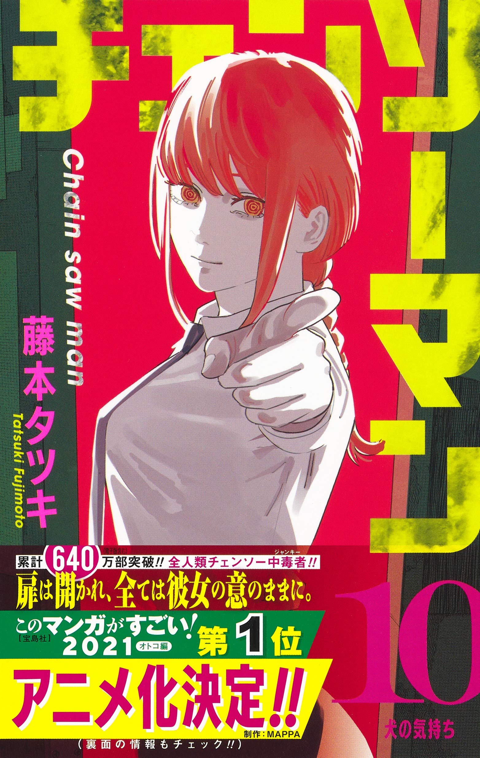 Chainsaw Man 10 – Japanese Book Store