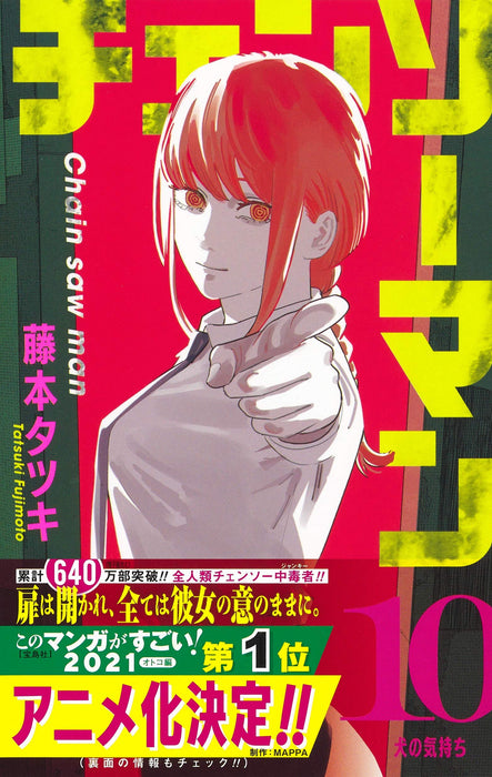 Chainsaw Man 10