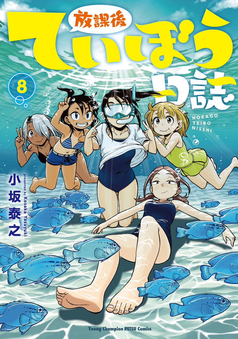 Diary of our Days at the Breakwater (Houkago Teibou Nisshi) 8