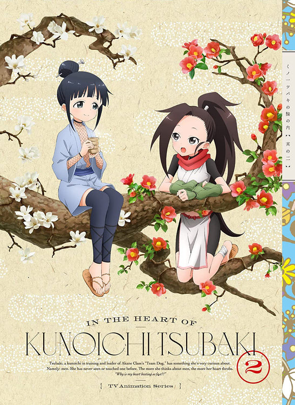 In the Heart of Kunoichi Tsubaki (Kunoichi Tsubaki no Mune no Uchi) 2 (Complete Production Limited Edition) [DVD]