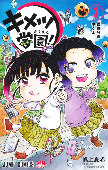 Kimetsu Academy (Kimetsu Gakuen!) 3