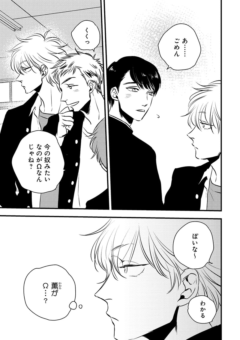 Shounen no Kyoukai 1