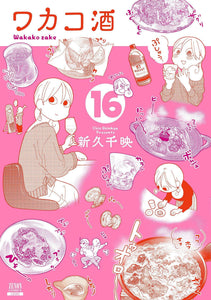 Wakakozake 16 - Manga