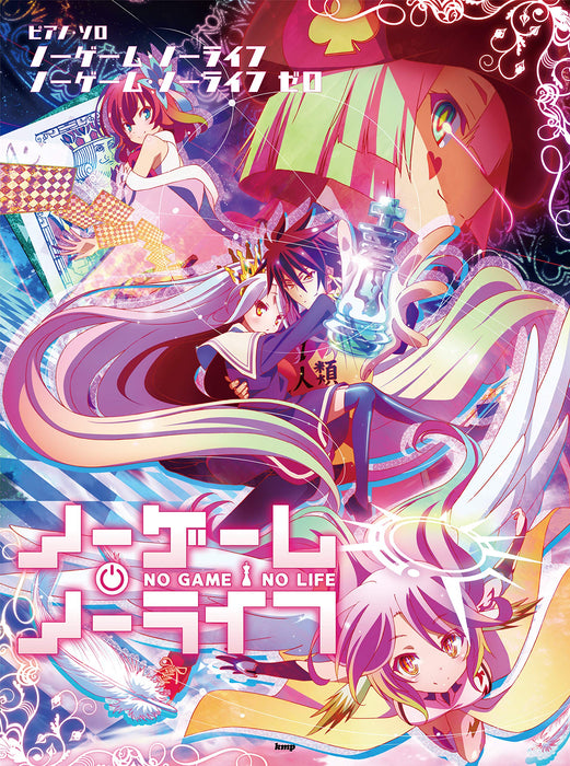 Piano Solo No Game No Life / No Game No Life Zero (Musical Score)