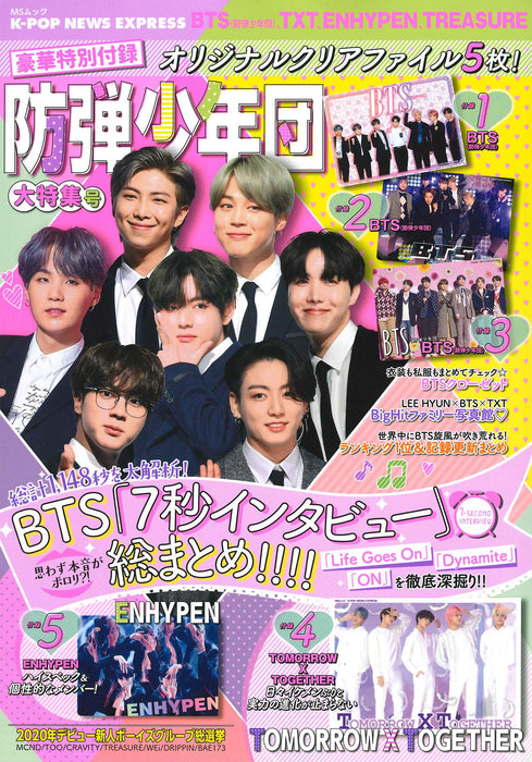 K-POP NEWS EXPRESS