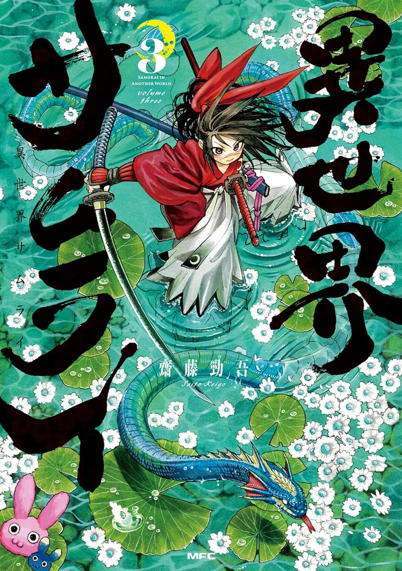 Isekai Samurai 3