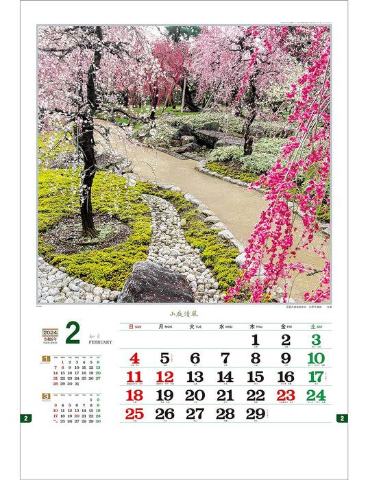 Todan 2024 Wall Calendar Koniwa Seifu 75.6 x 51.5cm TD-602