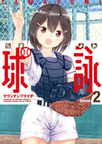Tamayomi: The Baseball Girls 2