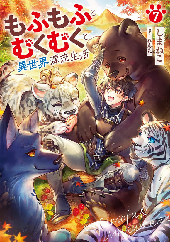 Mofumofu to Mukumuku to Isekai Hyouryuu Seikatsu 7 (Light Novel)