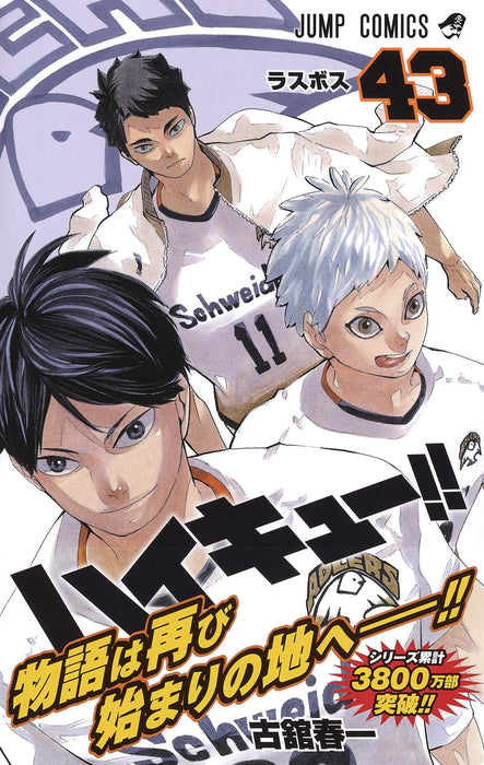 Haikyu!! 43