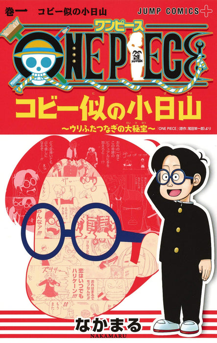 ONE PIECE Kobiyama Who Looks Like Koby - Two Piece in a Pod 1