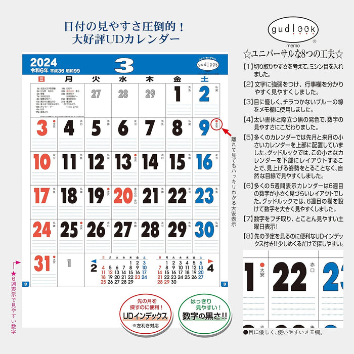 Todan 2024 Wall Calendar Good Look Memo 53.5 x 38cm TD-887