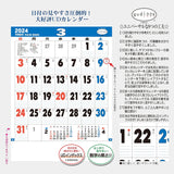 Todan 2024 Wall Calendar Good Look Memo 53.5 x 38cm TD-887