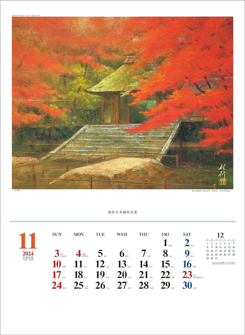 Todan 2024 Wall Calendar Japanese Style Paintings CL24-1086