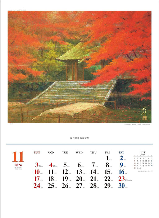 Todan 2024 Wall Calendar Japanese Style Paintings CL24-1086