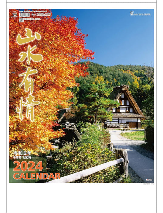 Todan 2024 Wall Calendar Sansui Ujo 60 x 42.5cm TD-703