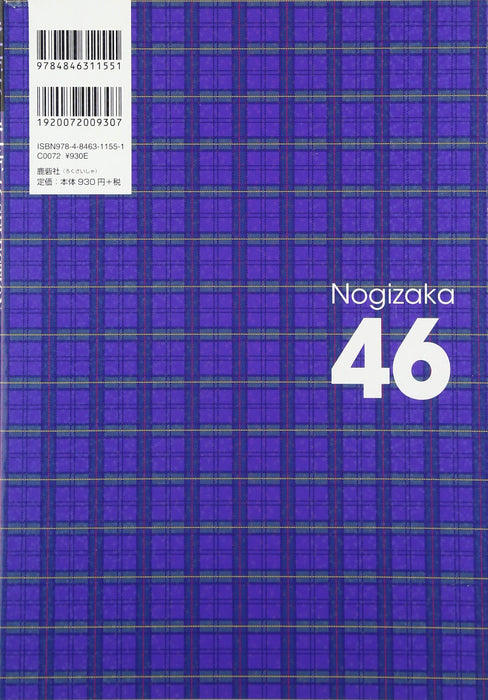 Nogizaka46 SELECTION PART4 Manatsu Akimoto x Minami Hoshino x Kazumi Takayama