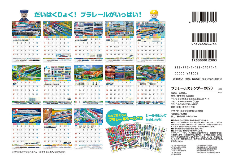 Plarail Calendar 2023 S7