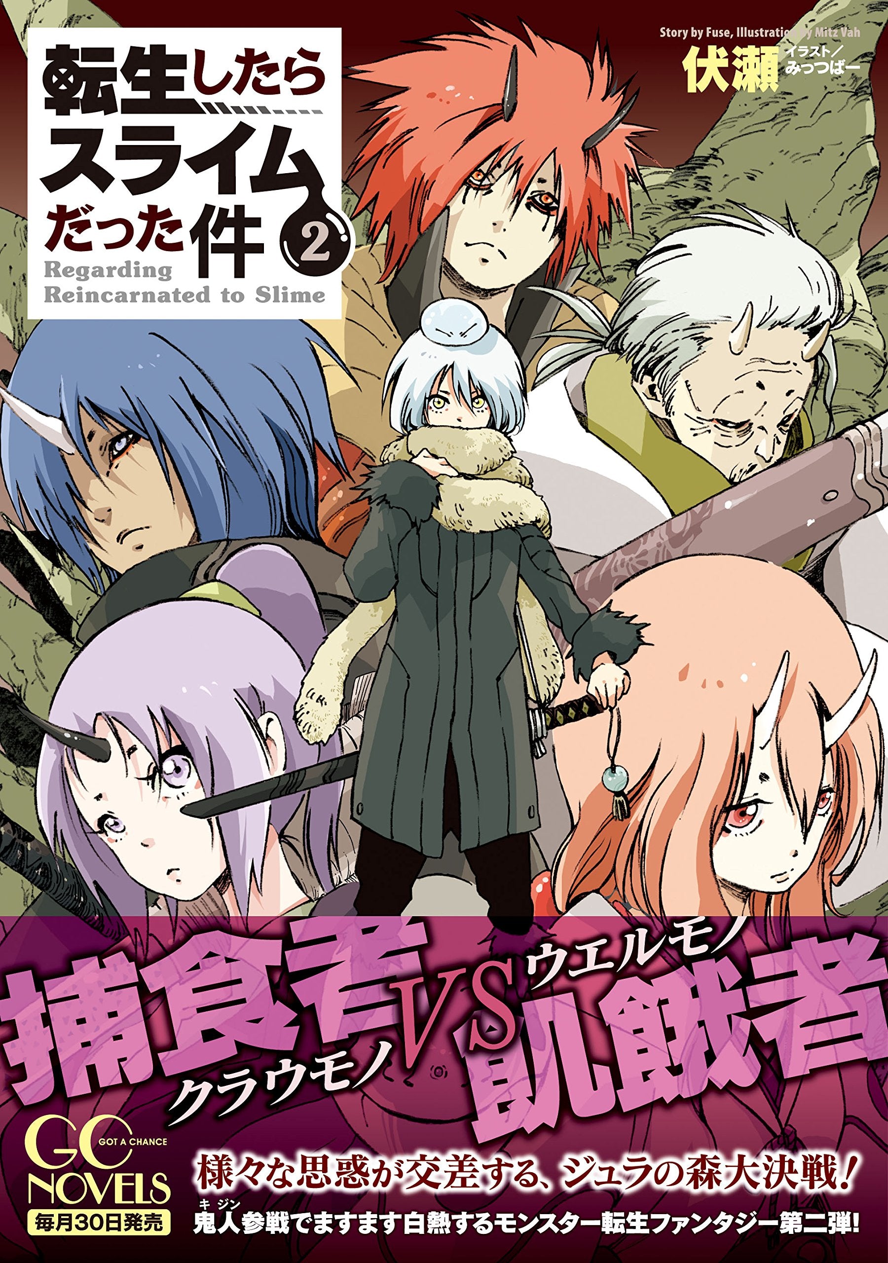 That Time I Got Reincarnated as a Slime (Tensei shitara Slime Datta Ken) 5  Special Edition with 2 Oppekepe – Japanese Book Store